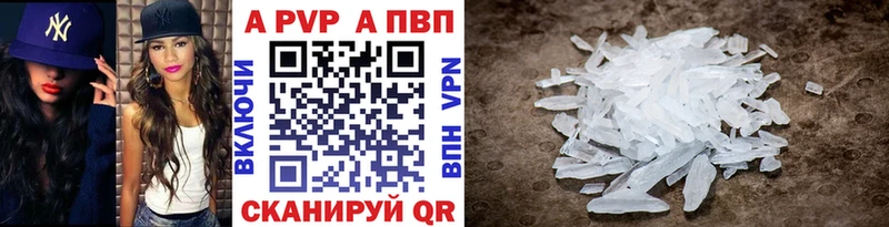 Купить закладки  Демидов  Альфа ПВП СК 