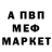 Метамфетамин пудра Demunt