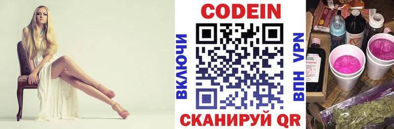 Купить где  Демидов  Кодеиновый сироп Lean напиток Lean (лин) 