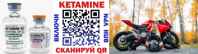 КЕТАМИН VHQ  Купить где  Демидов 